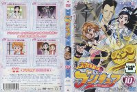 Pretty Cure - DVD 10.jpg